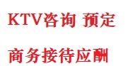 沁源最好十大KTV会所消费排名