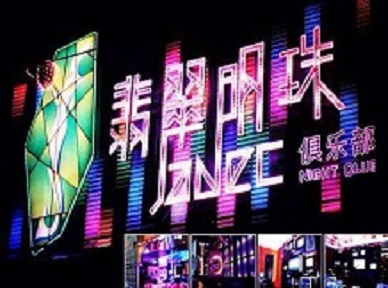 沁源哪里荤的KTV陪酒女漂亮多-翡翠明珠KTV好玩会所体验