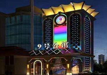 沁源好玩开放荤素KTV推荐-九号公馆KTV消费价格口碑点评